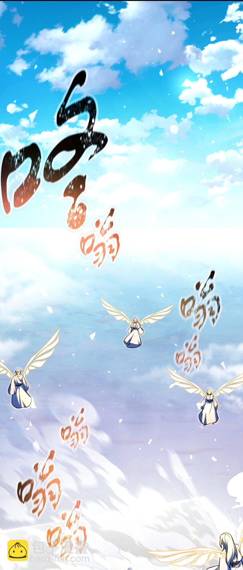 無法升級的玩家 - 128 自討苦吃(1/2) - 4