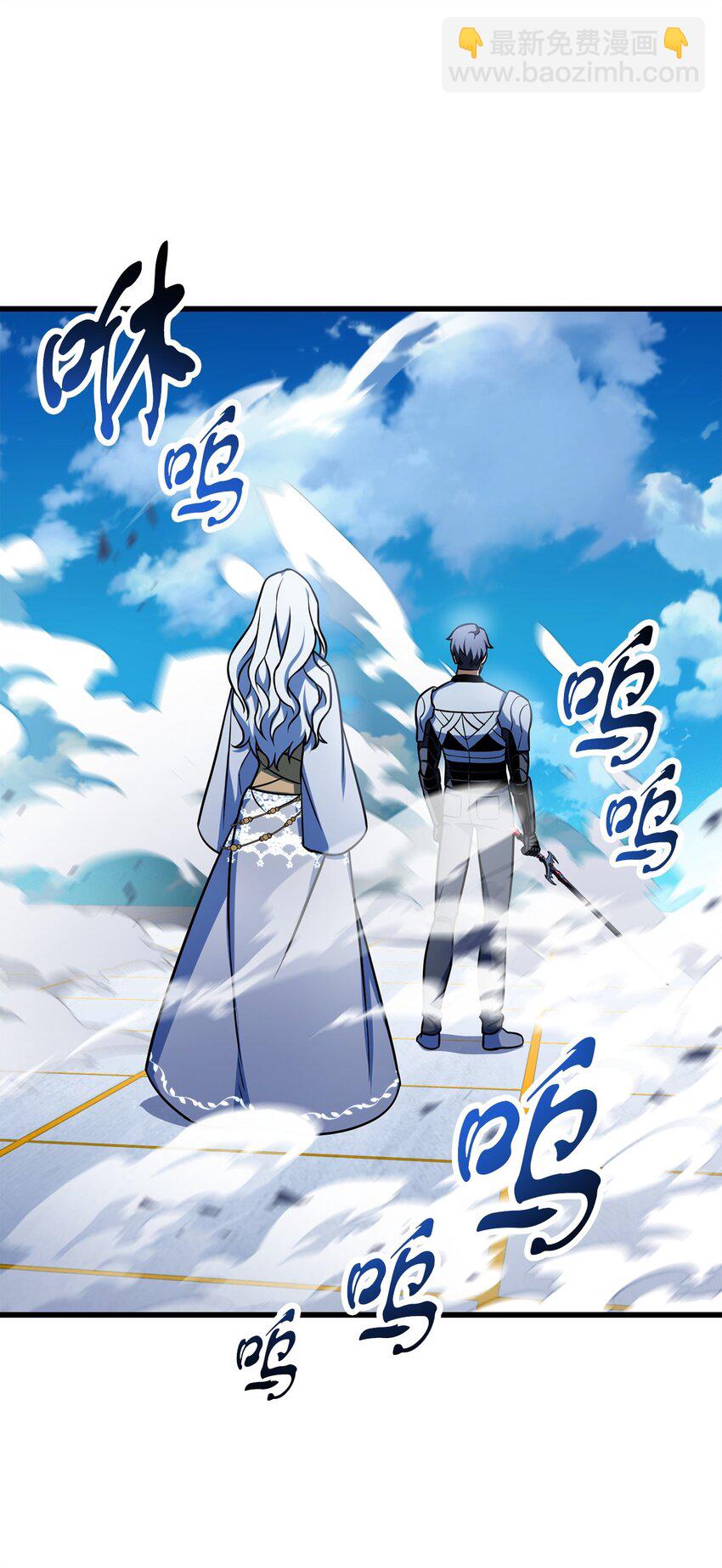 無法升級的玩家 - 128 自討苦吃(1/2) - 6