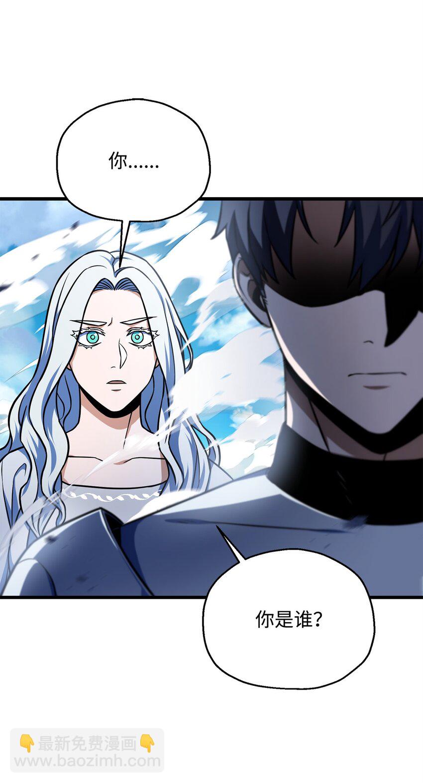 無法升級的玩家 - 128 自討苦吃(1/2) - 7