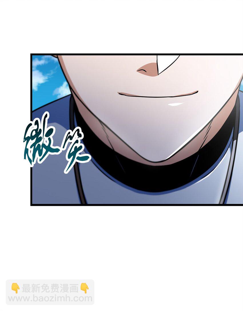 無法升級的玩家 - 128 自討苦吃(1/2) - 8