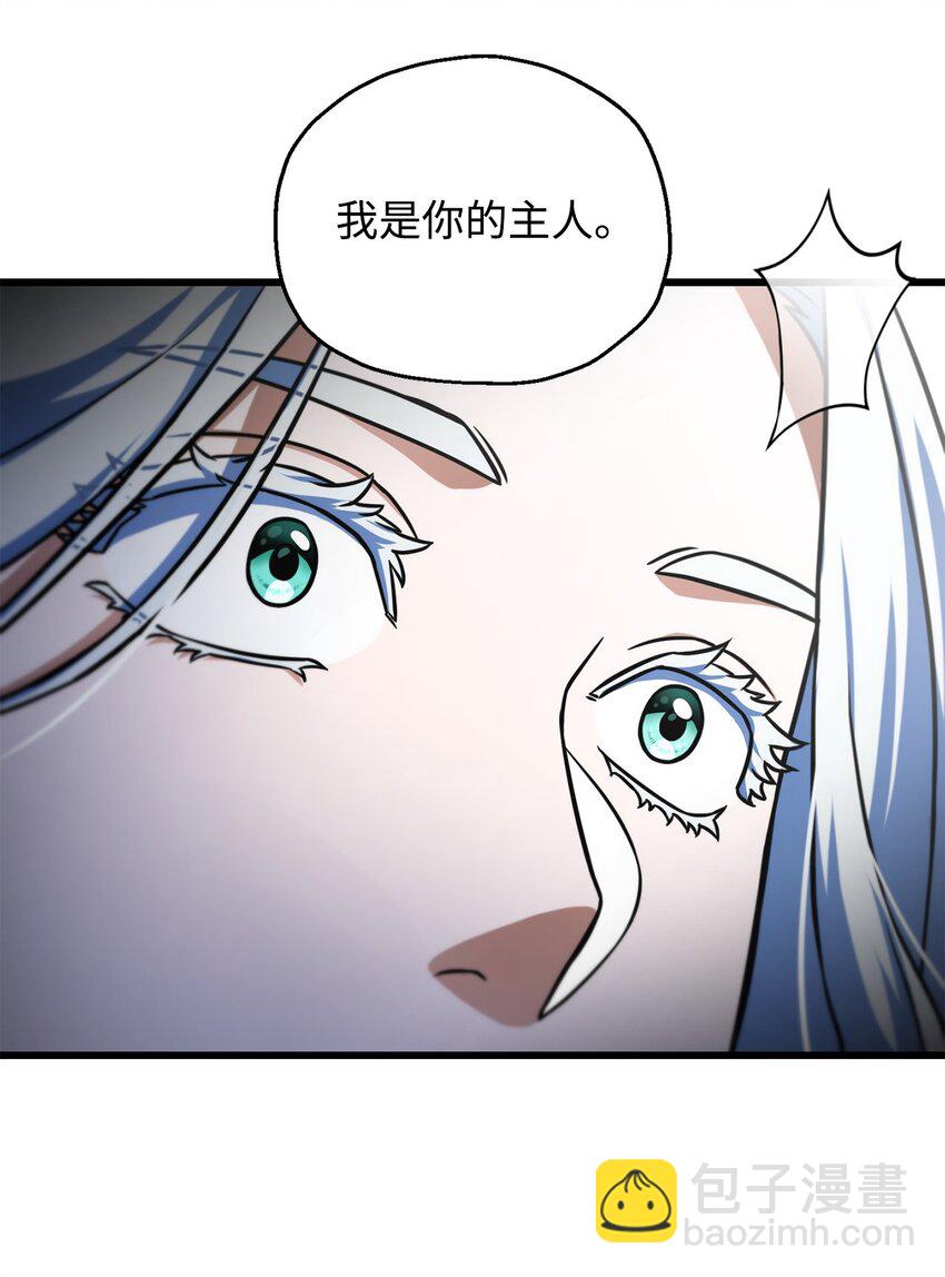 無法升級的玩家 - 128 自討苦吃(1/2) - 1