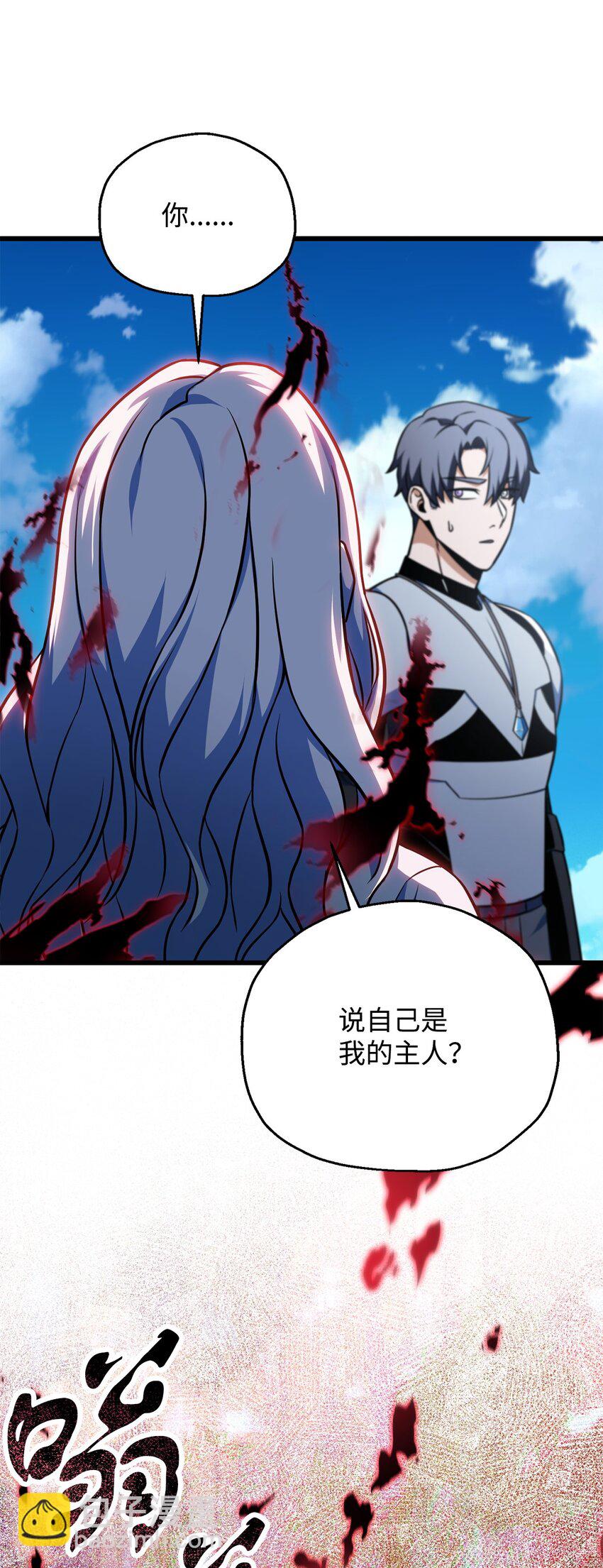 無法升級的玩家 - 128 自討苦吃(1/2) - 5