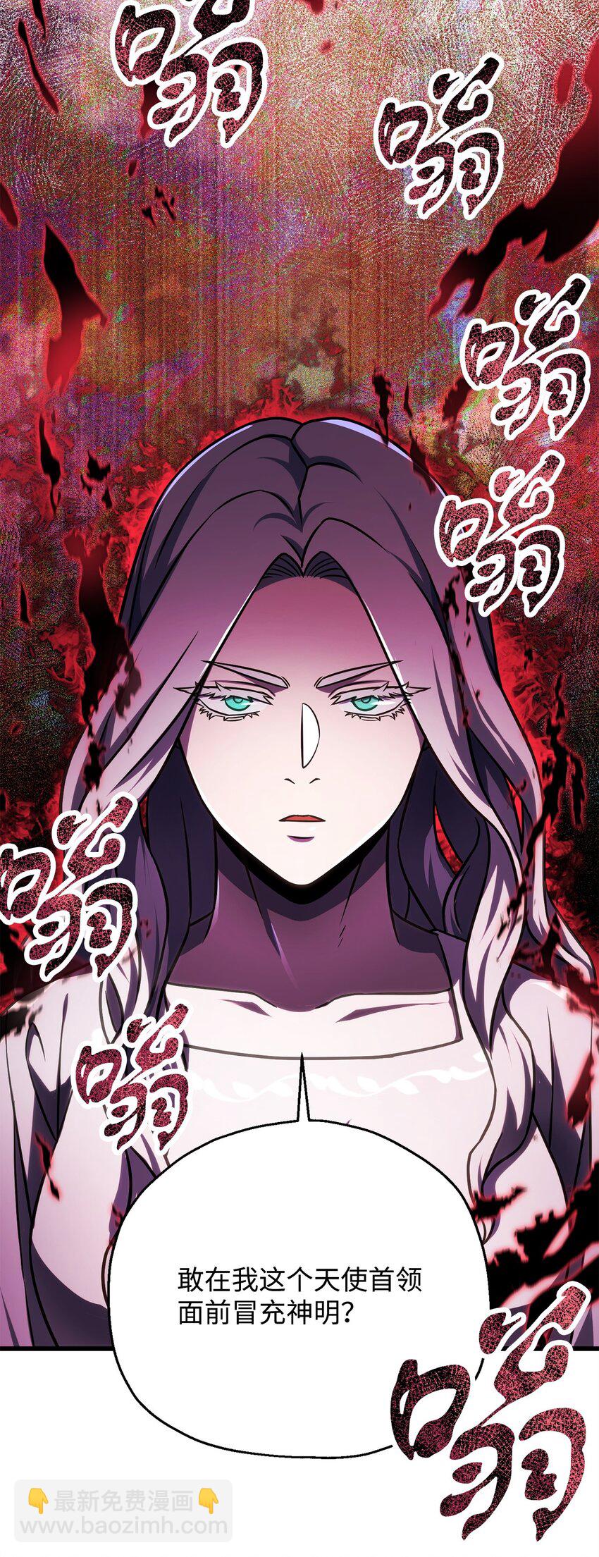 無法升級的玩家 - 128 自討苦吃(1/2) - 6