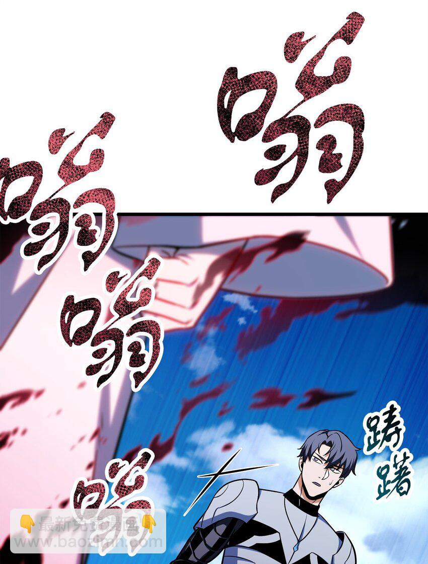 無法升級的玩家 - 128 自討苦吃(1/2) - 7