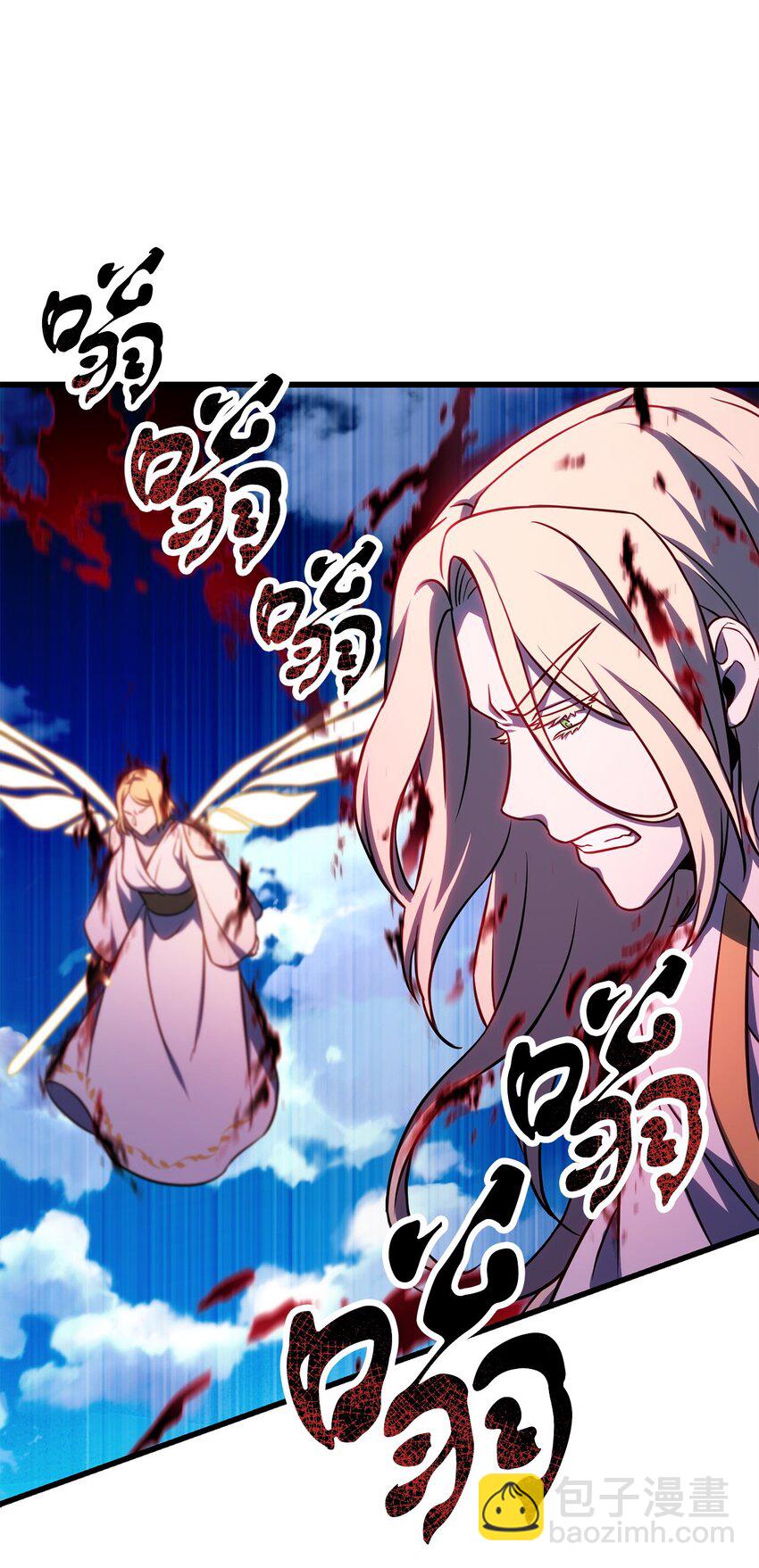 無法升級的玩家 - 128 自討苦吃(1/2) - 1