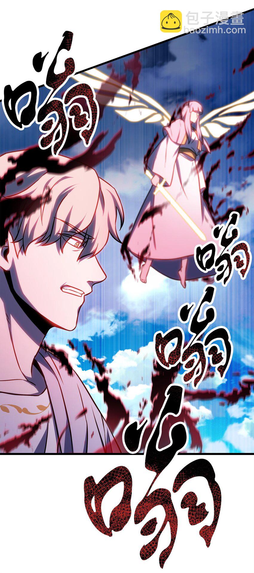 無法升級的玩家 - 128 自討苦吃(1/2) - 2