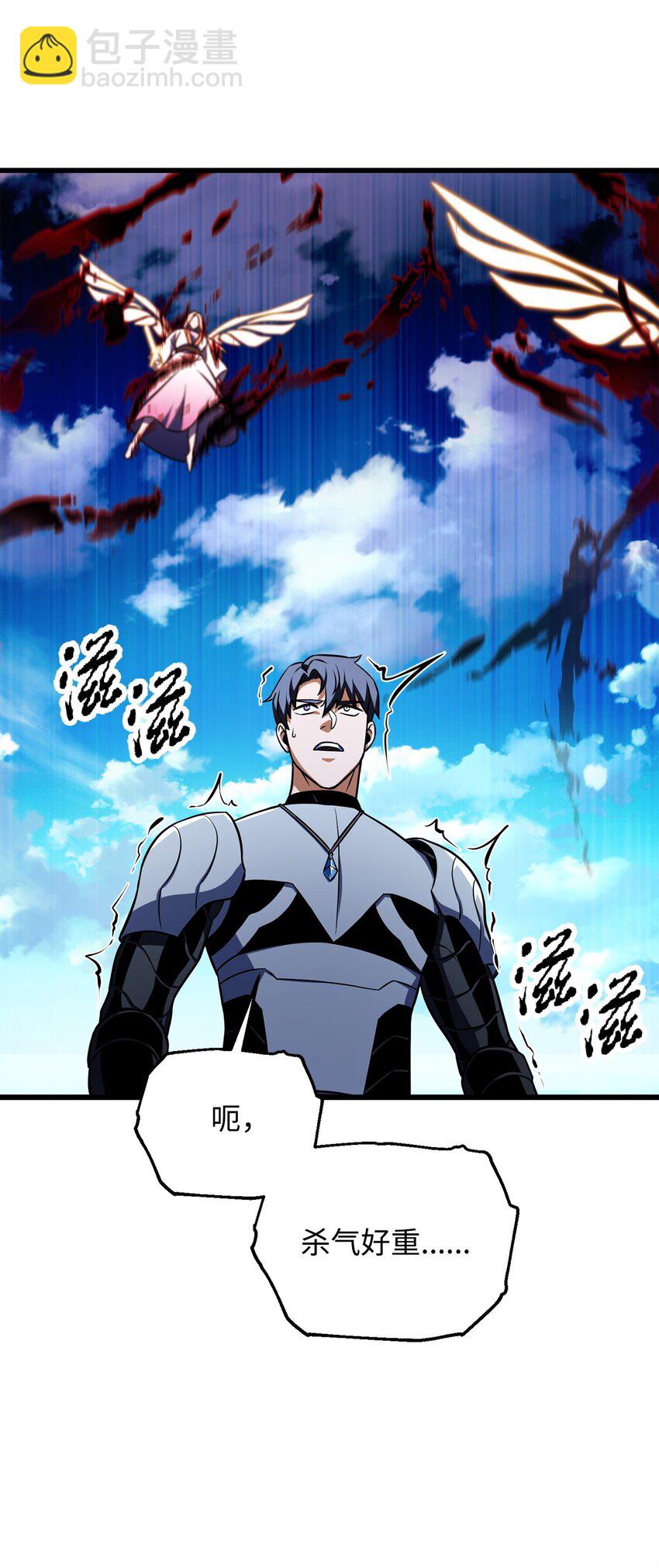 無法升級的玩家 - 128 自討苦吃(1/2) - 3