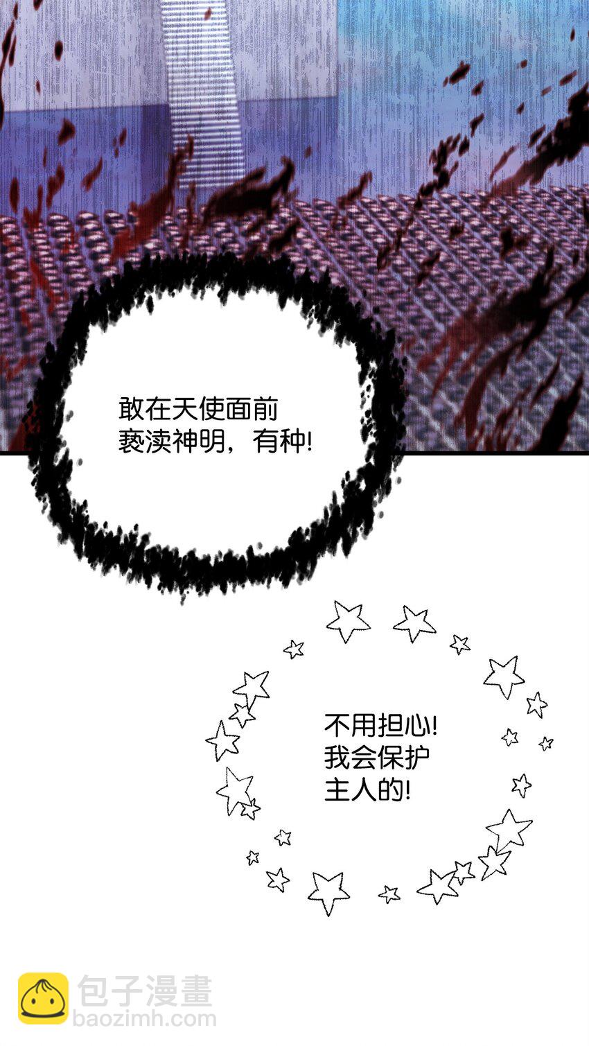 無法升級的玩家 - 128 自討苦吃(1/2) - 5