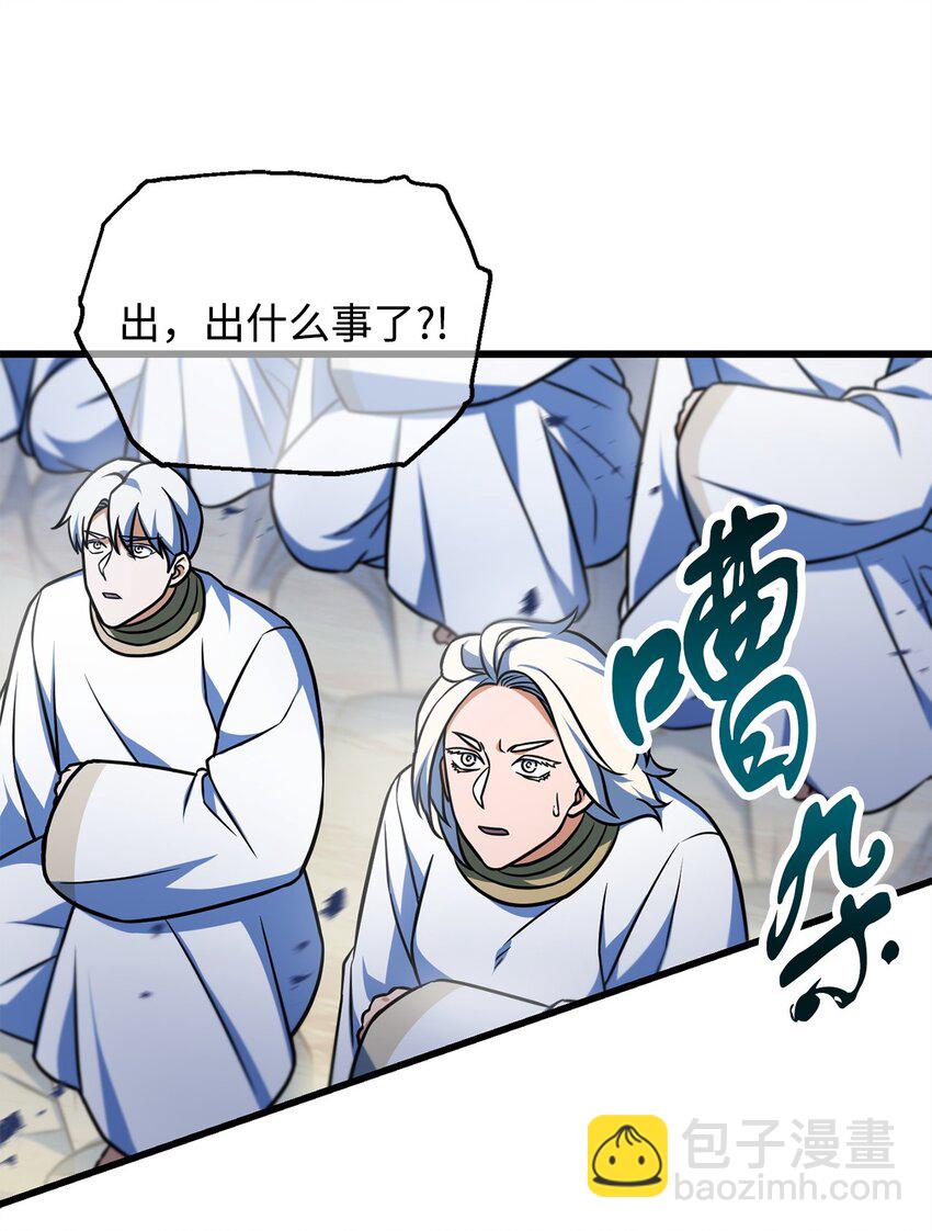 無法升級的玩家 - 128 自討苦吃(1/2) - 3