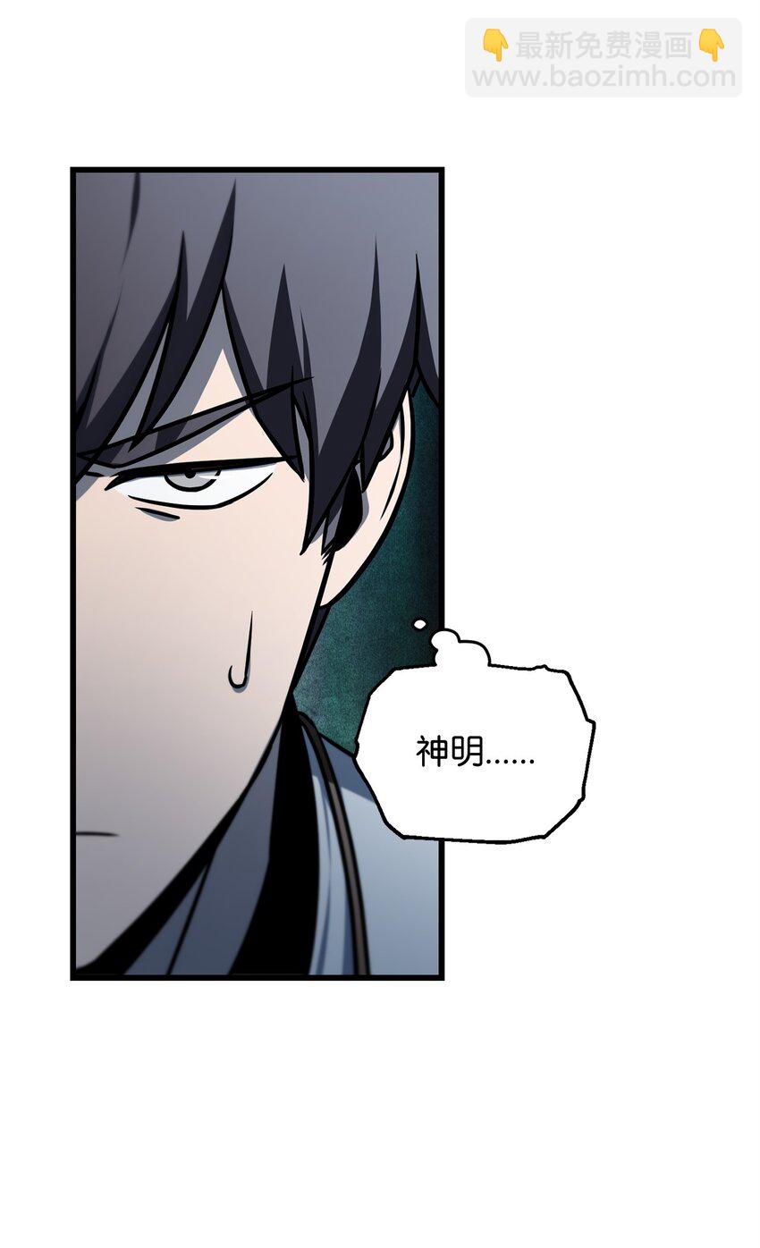 無法升級的玩家 - 128 自討苦吃(1/2) - 6