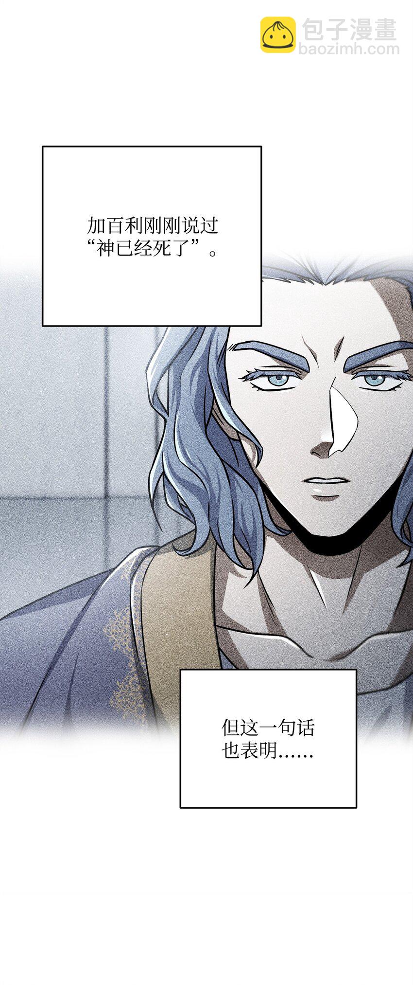 無法升級的玩家 - 128 自討苦吃(1/2) - 7