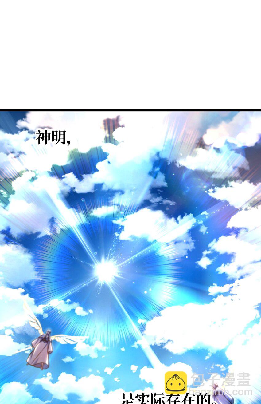 無法升級的玩家 - 128 自討苦吃(1/2) - 8