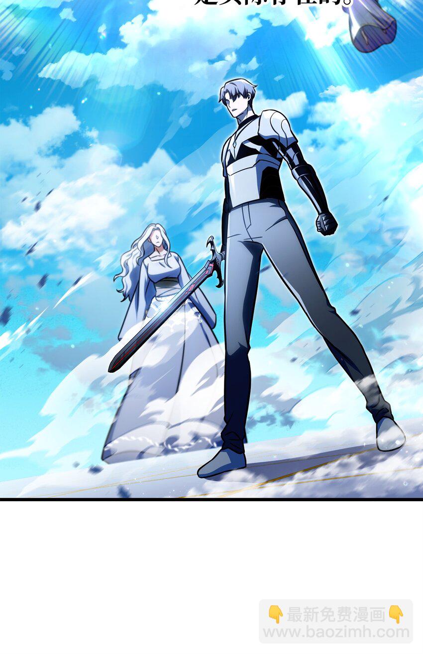 無法升級的玩家 - 128 自討苦吃(1/2) - 1