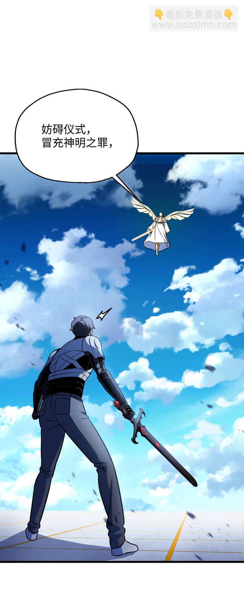 無法升級的玩家 - 128 自討苦吃(1/2) - 5