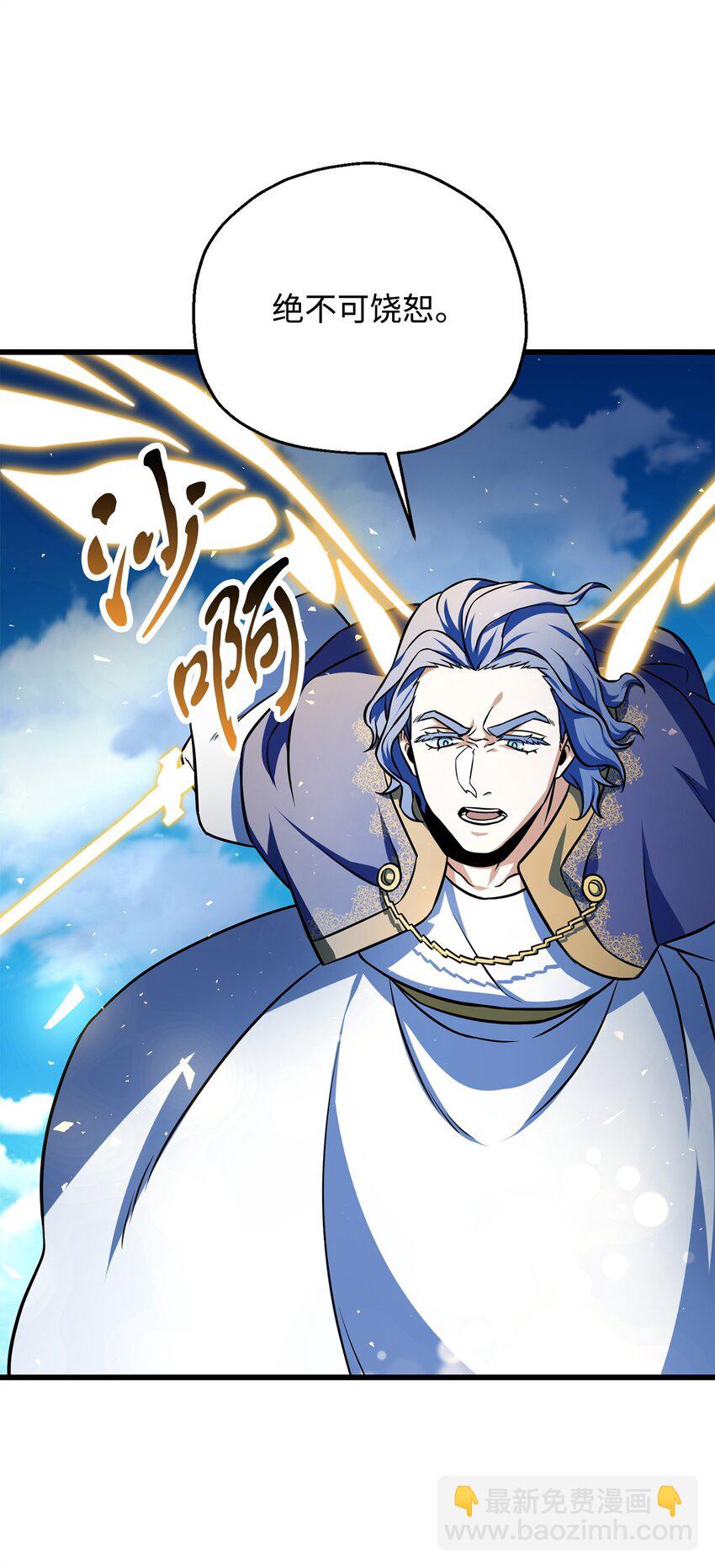 無法升級的玩家 - 128 自討苦吃(1/2) - 6