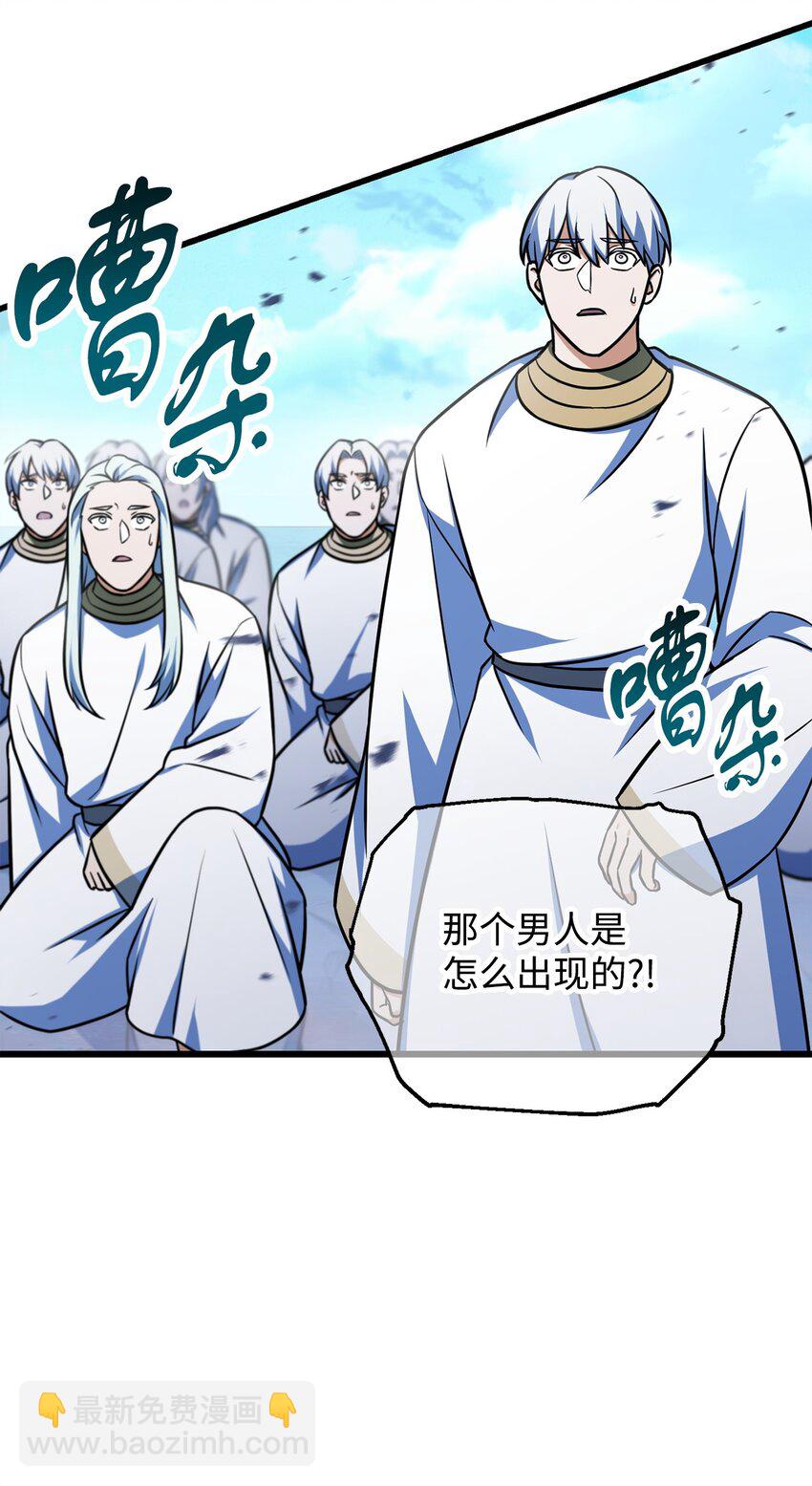 無法升級的玩家 - 128 自討苦吃(1/2) - 4