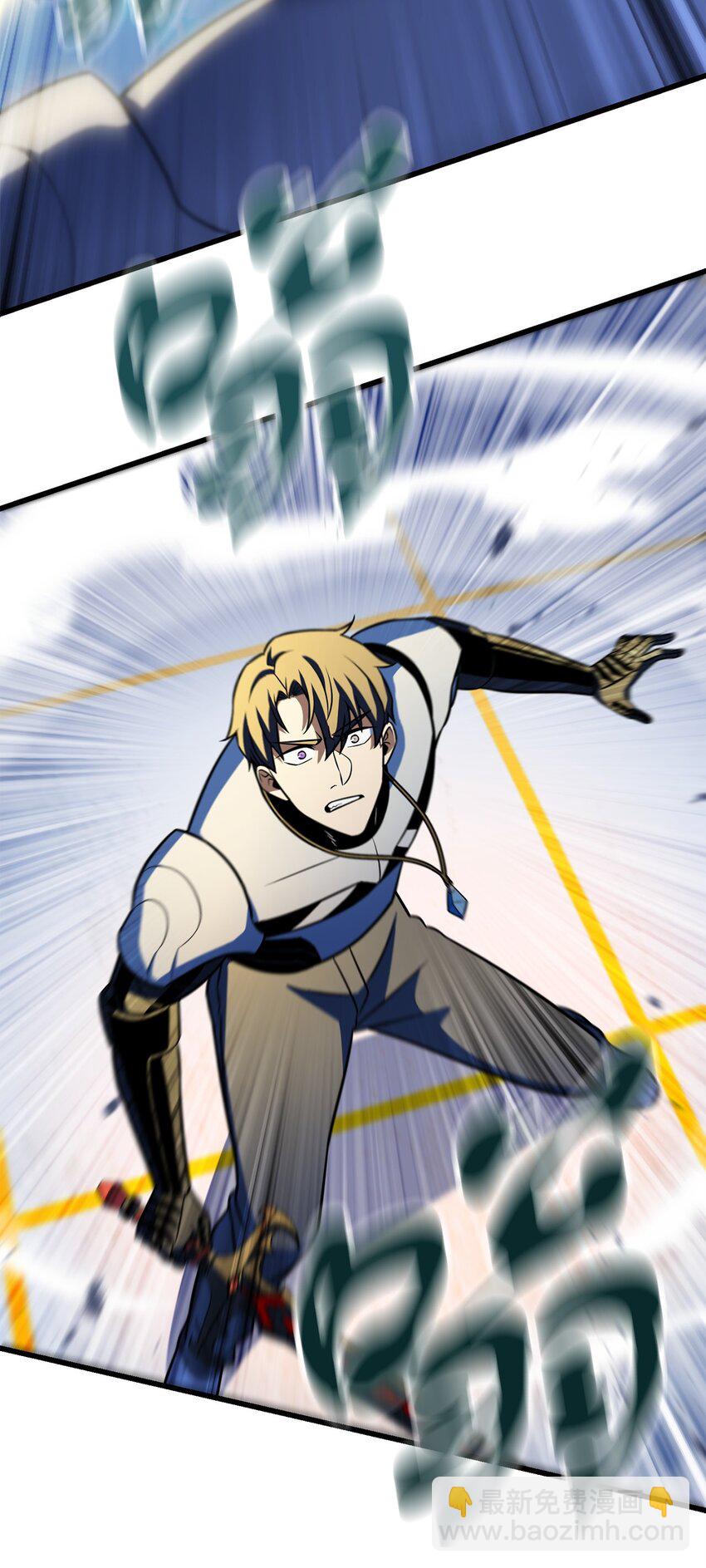 無法升級的玩家 - 128 自討苦吃(1/2) - 2