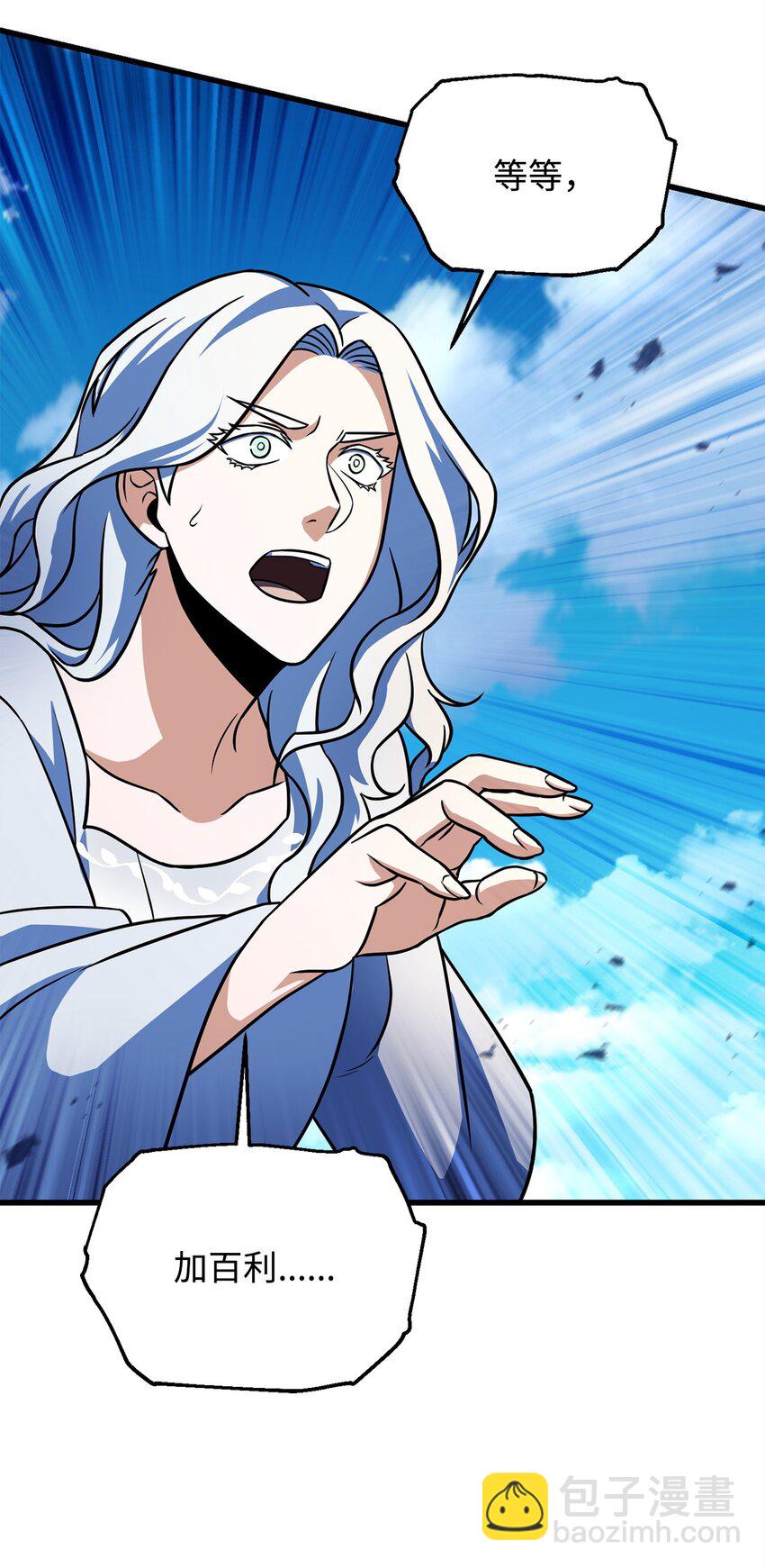 無法升級的玩家 - 128 自討苦吃(1/2) - 3