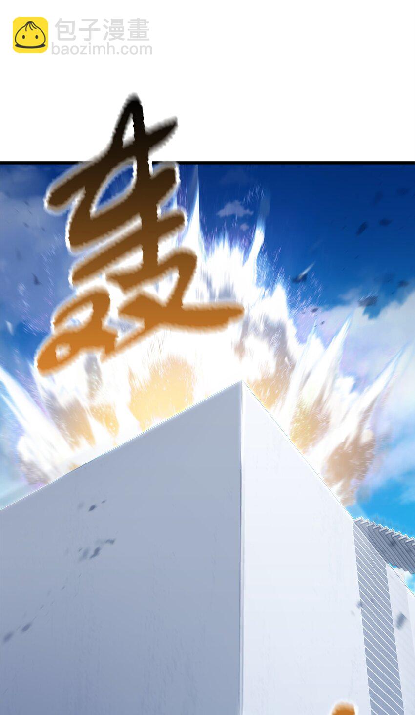 無法升級的玩家 - 128 自討苦吃(1/2) - 4