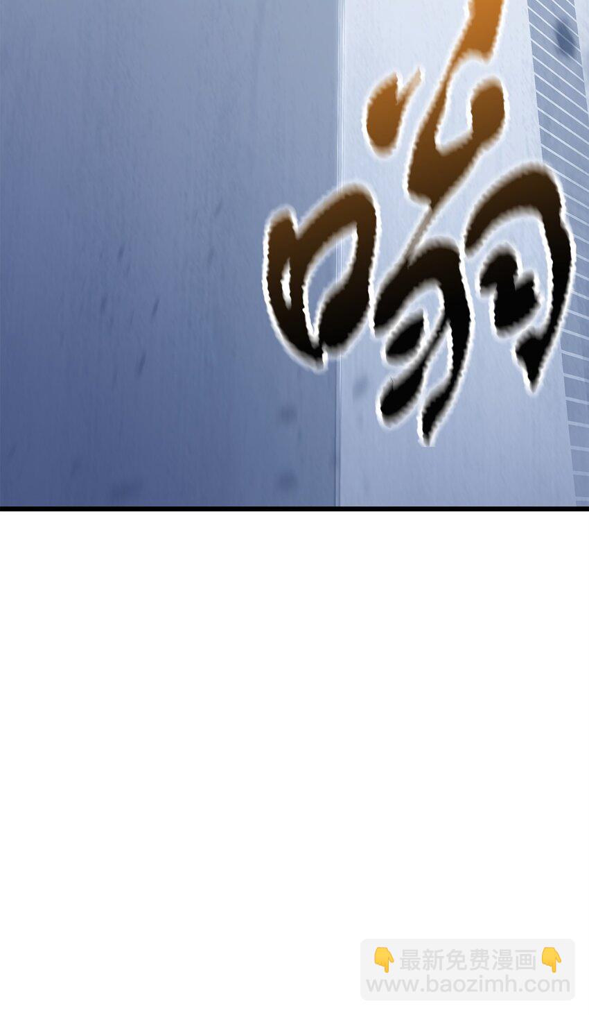 無法升級的玩家 - 128 自討苦吃(1/2) - 5