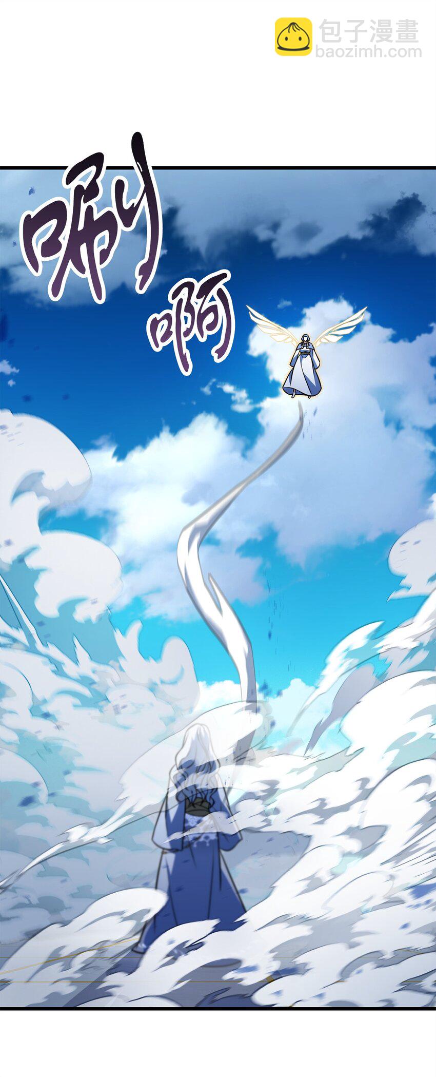 無法升級的玩家 - 128 自討苦吃(1/2) - 1