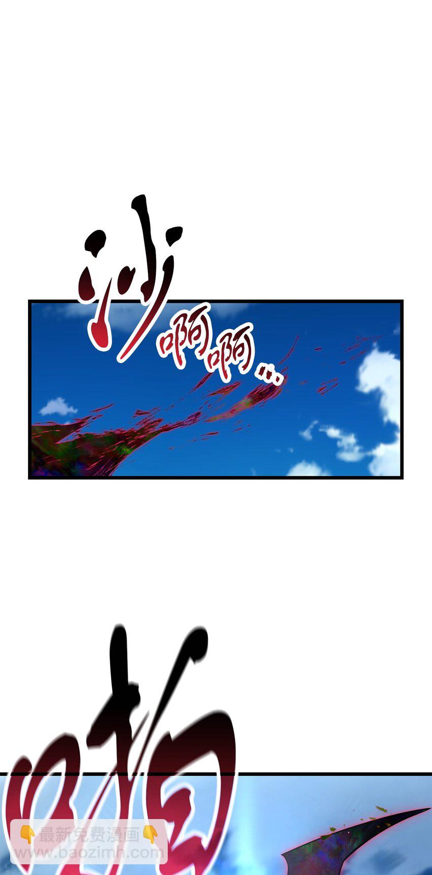 無法升級的玩家 - 128 自討苦吃(2/2) - 1