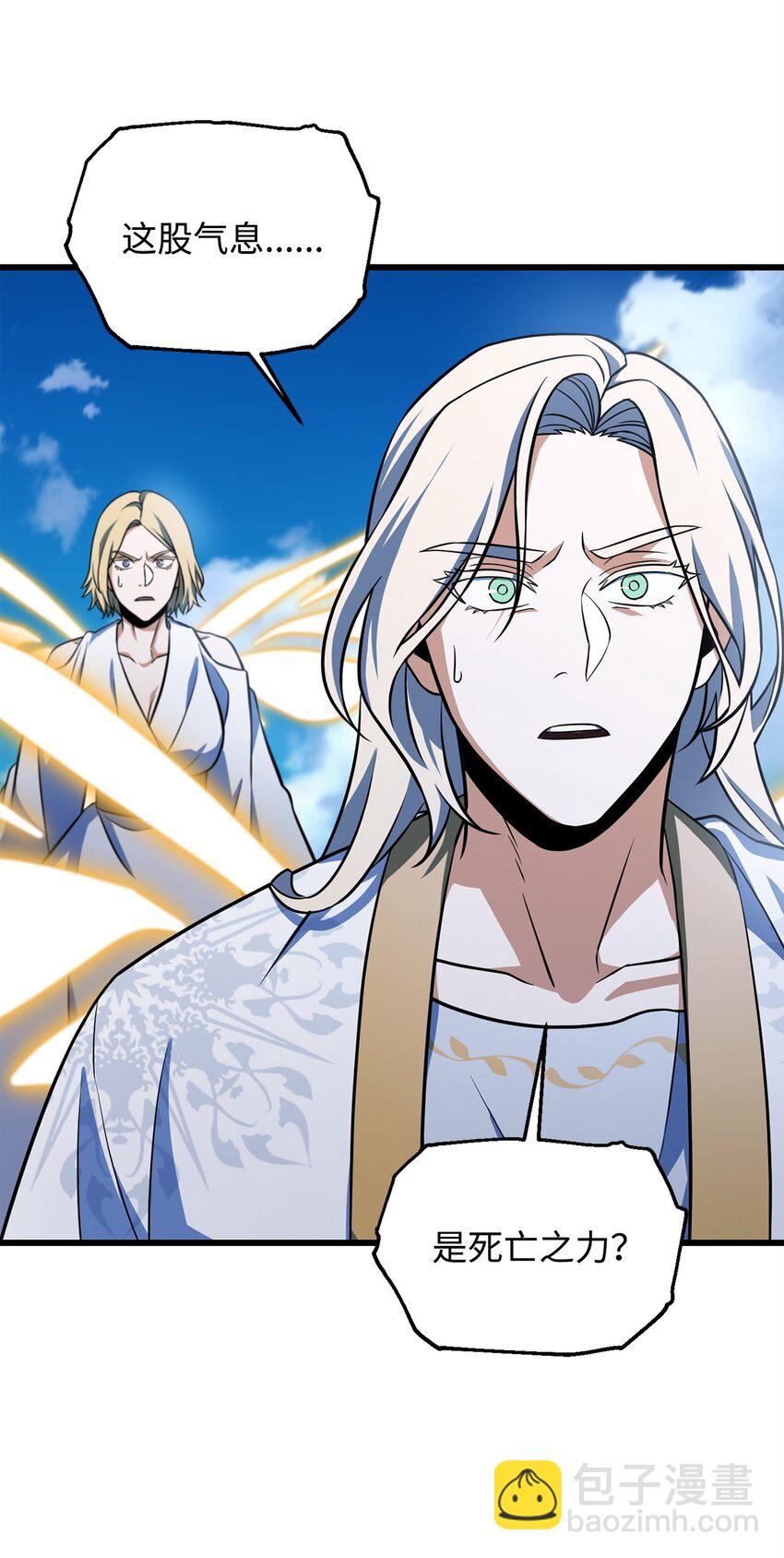 無法升級的玩家 - 128 自討苦吃(2/2) - 5