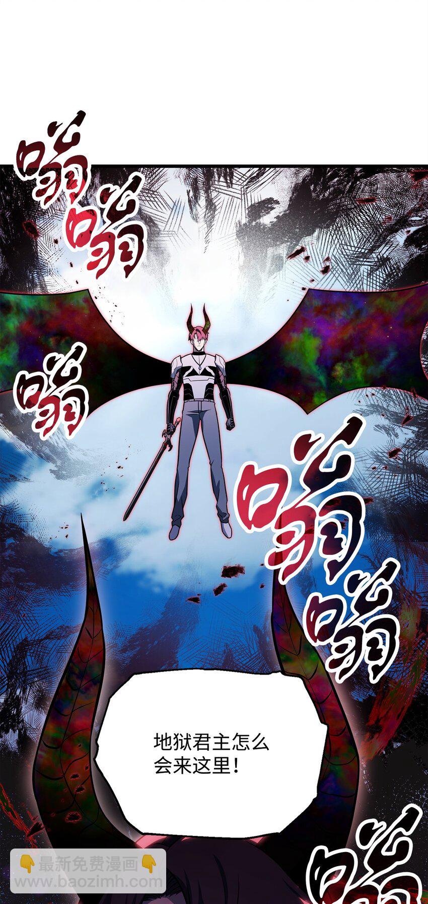 無法升級的玩家 - 128 自討苦吃(2/2) - 6