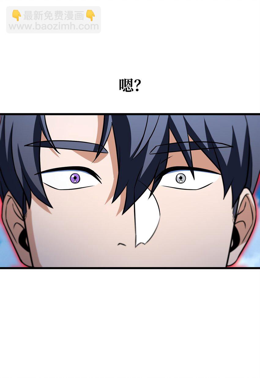 無法升級的玩家 - 128 自討苦吃(2/2) - 1