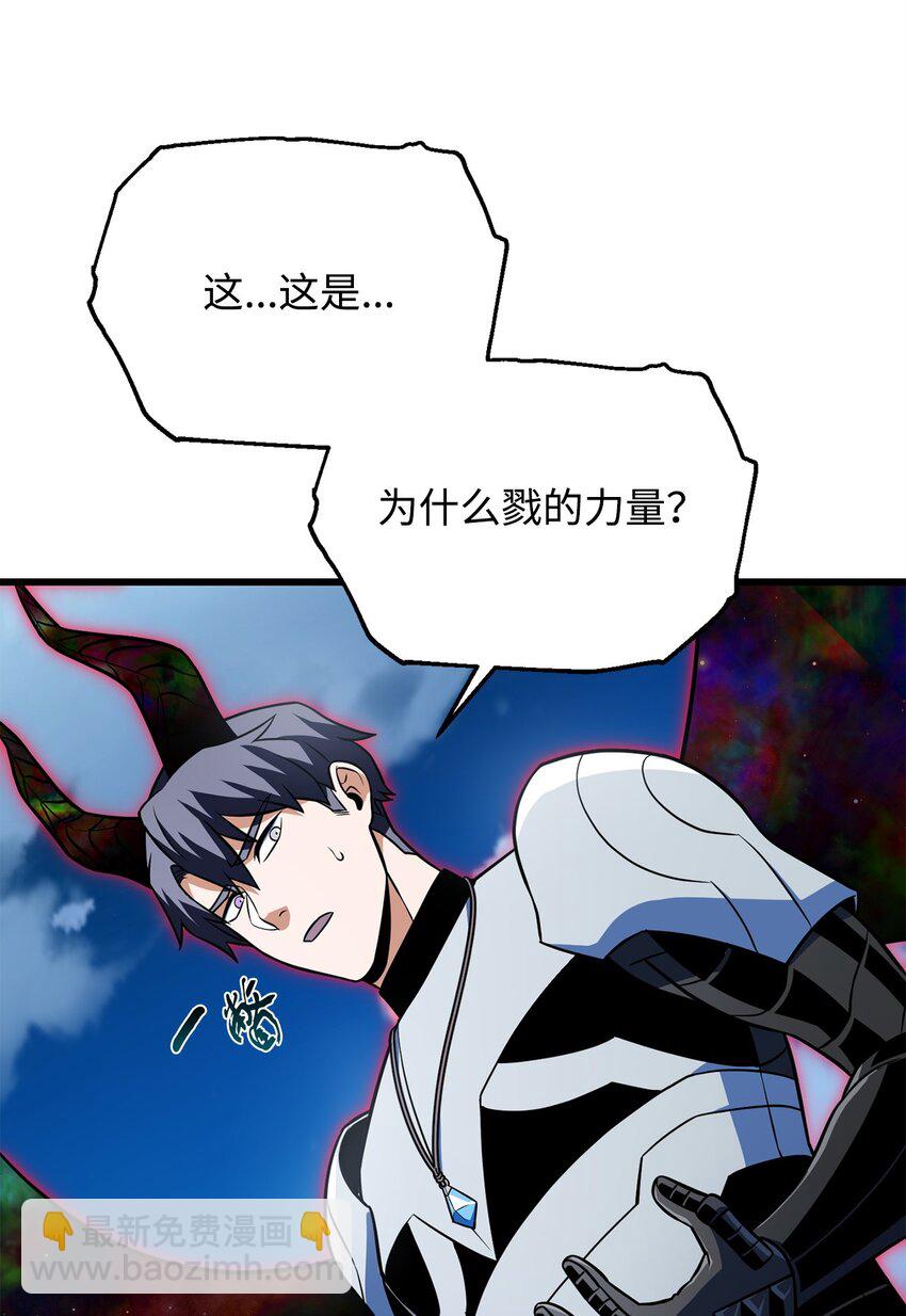 無法升級的玩家 - 128 自討苦吃(2/2) - 2