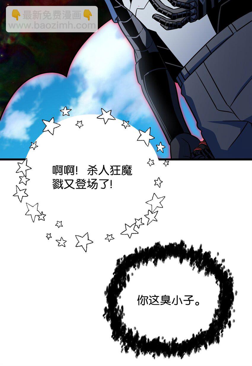 無法升級的玩家 - 128 自討苦吃(2/2) - 3