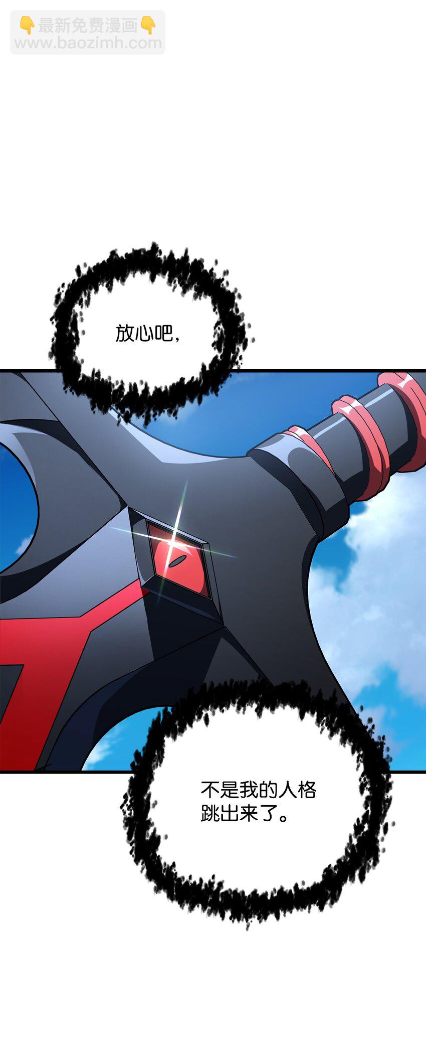 無法升級的玩家 - 128 自討苦吃(2/2) - 4