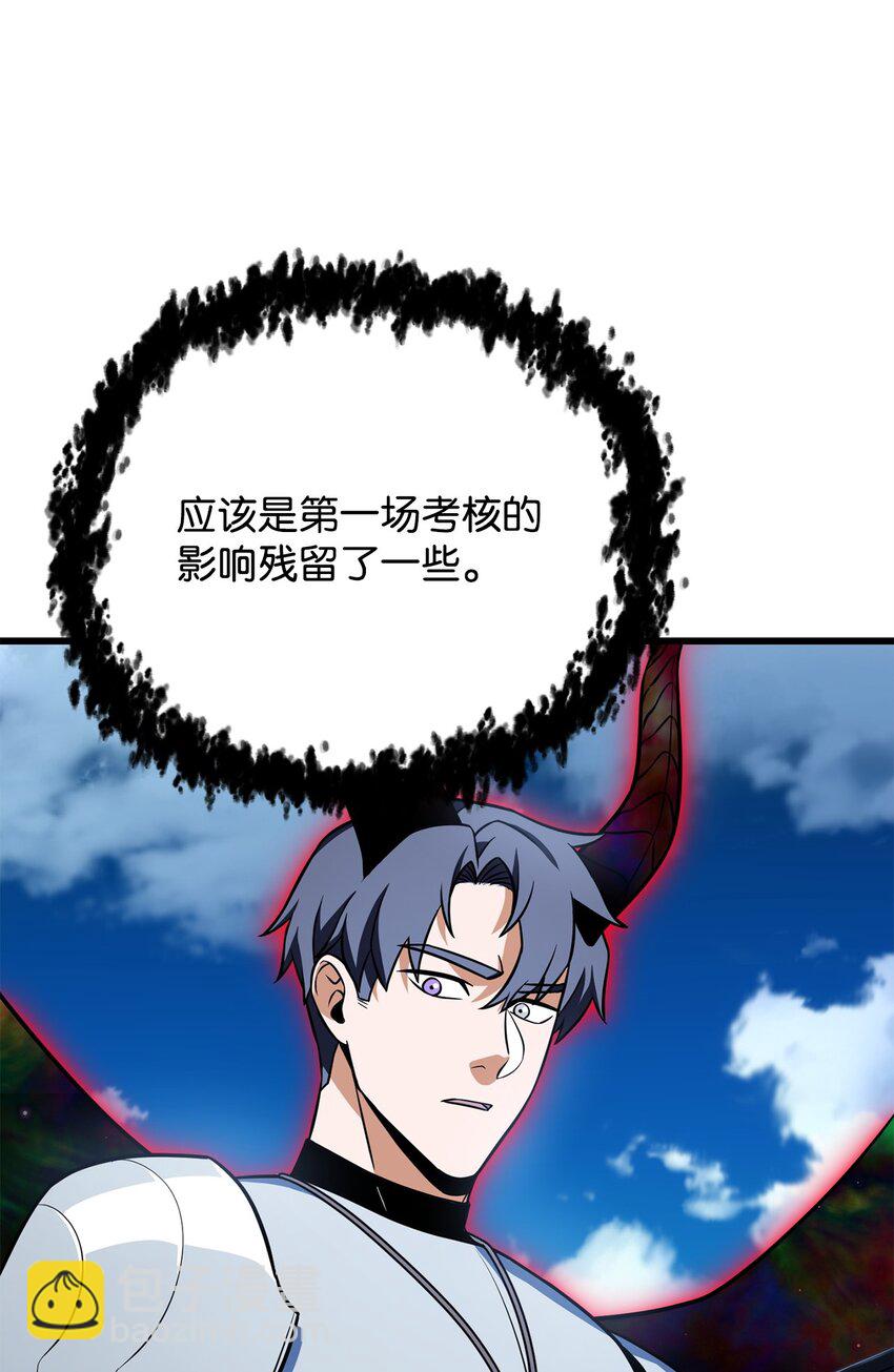 無法升級的玩家 - 128 自討苦吃(2/2) - 5