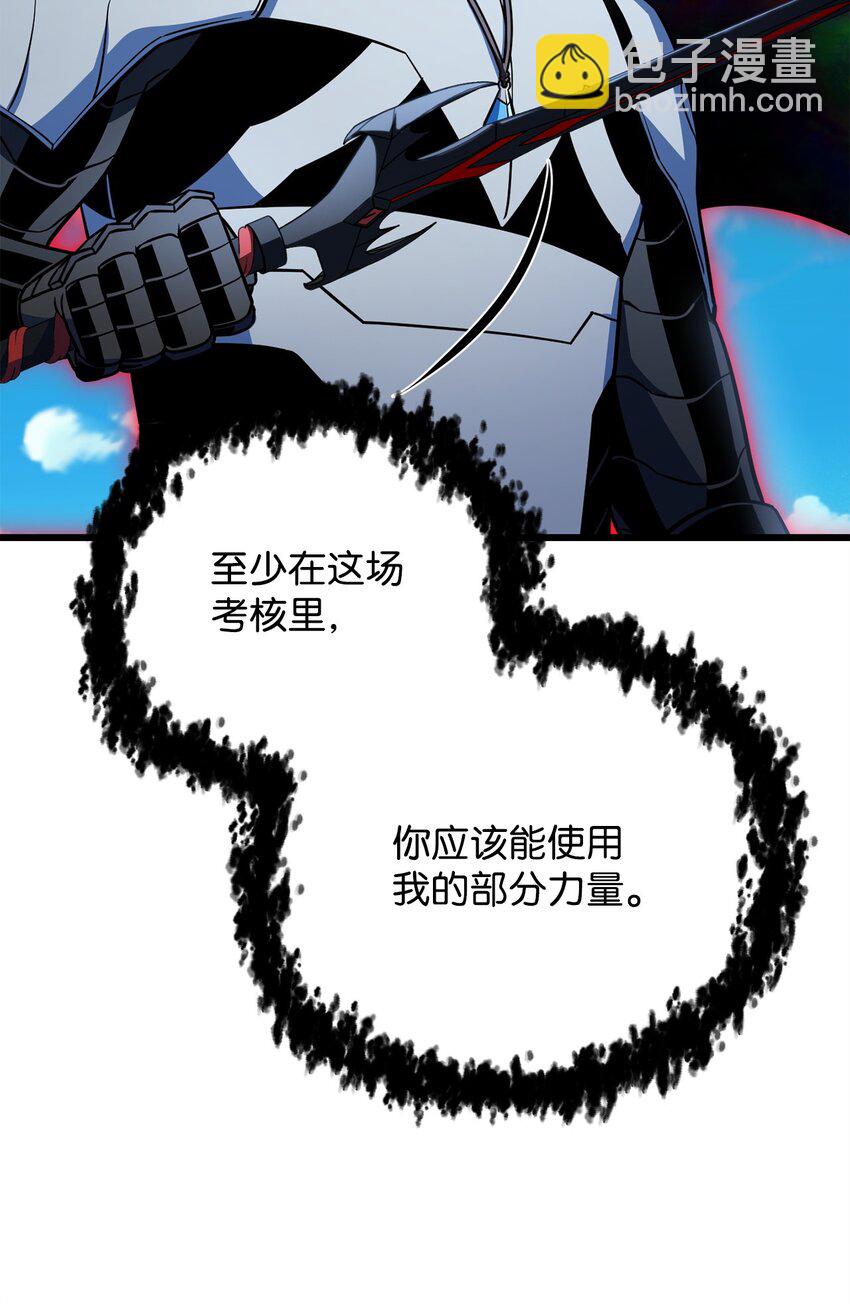 無法升級的玩家 - 128 自討苦吃(2/2) - 6