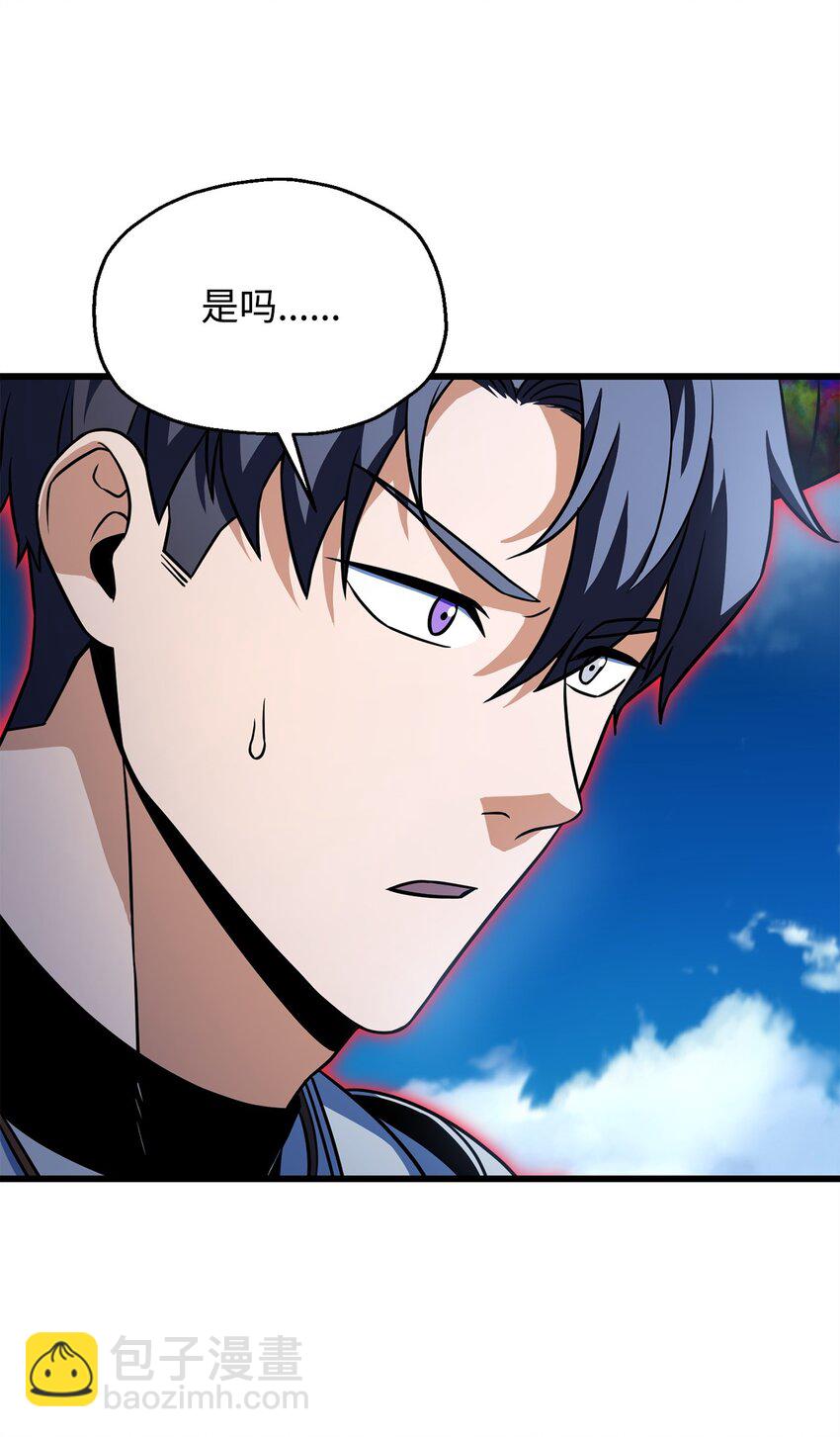 無法升級的玩家 - 128 自討苦吃(2/2) - 7