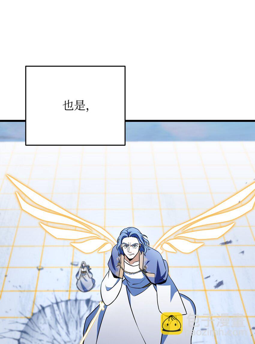 無法升級的玩家 - 128 自討苦吃(2/2) - 2