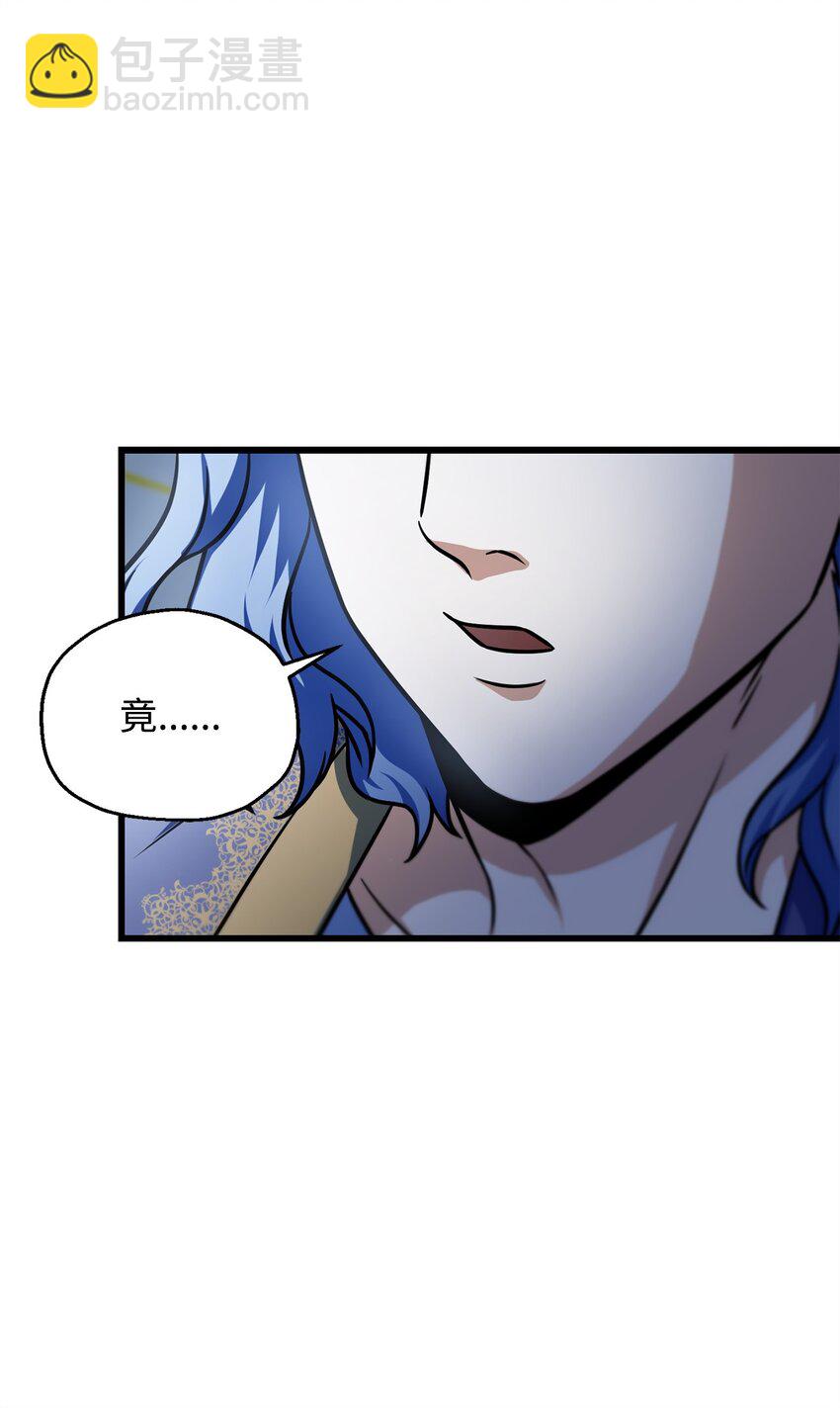 無法升級的玩家 - 128 自討苦吃(1/2) - 7