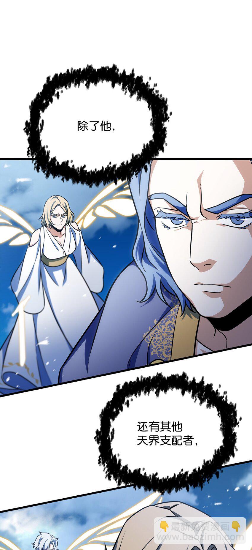 無法升級的玩家 - 128 自討苦吃(2/2) - 4