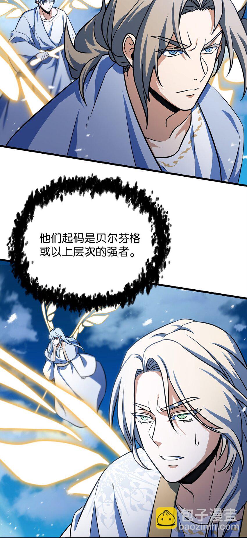 無法升級的玩家 - 128 自討苦吃(2/2) - 5