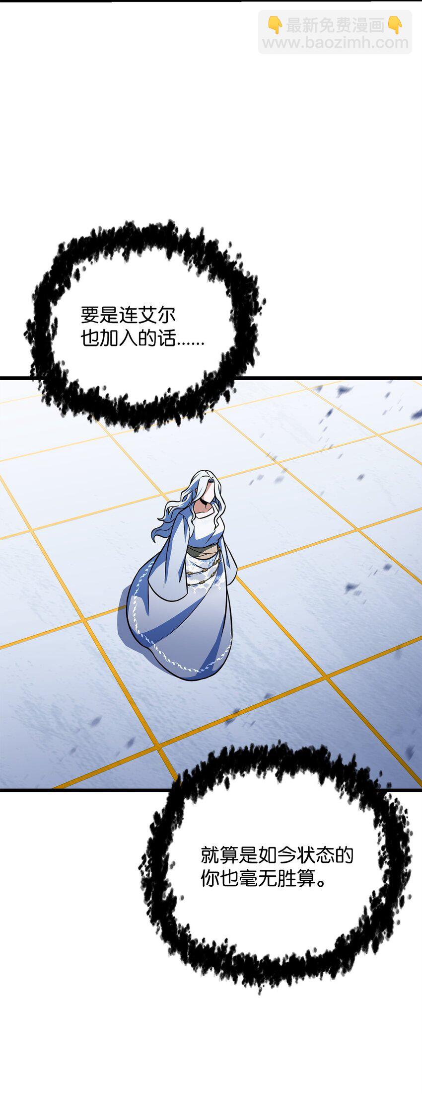 無法升級的玩家 - 128 自討苦吃(2/2) - 6