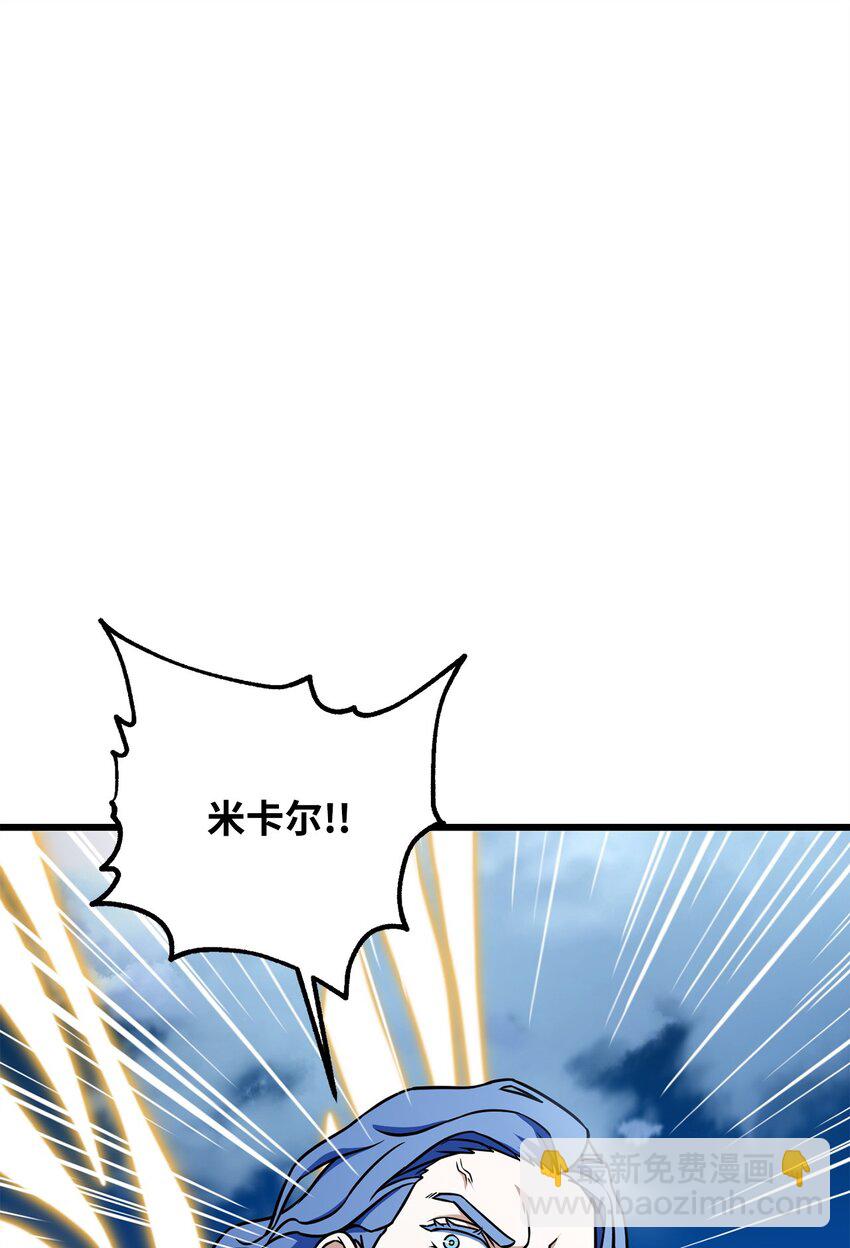 無法升級的玩家 - 128 自討苦吃(2/2) - 2