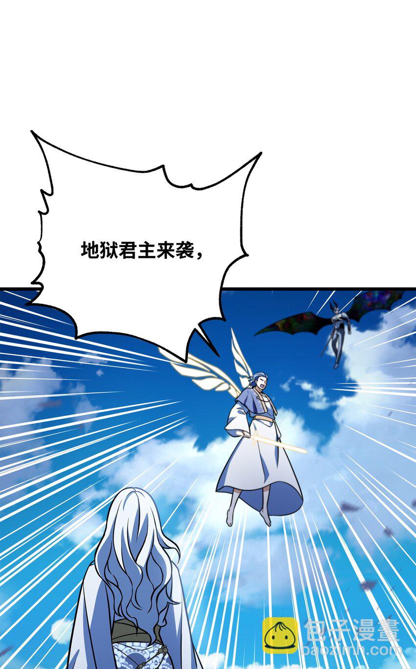 無法升級的玩家 - 128 自討苦吃(2/2) - 4