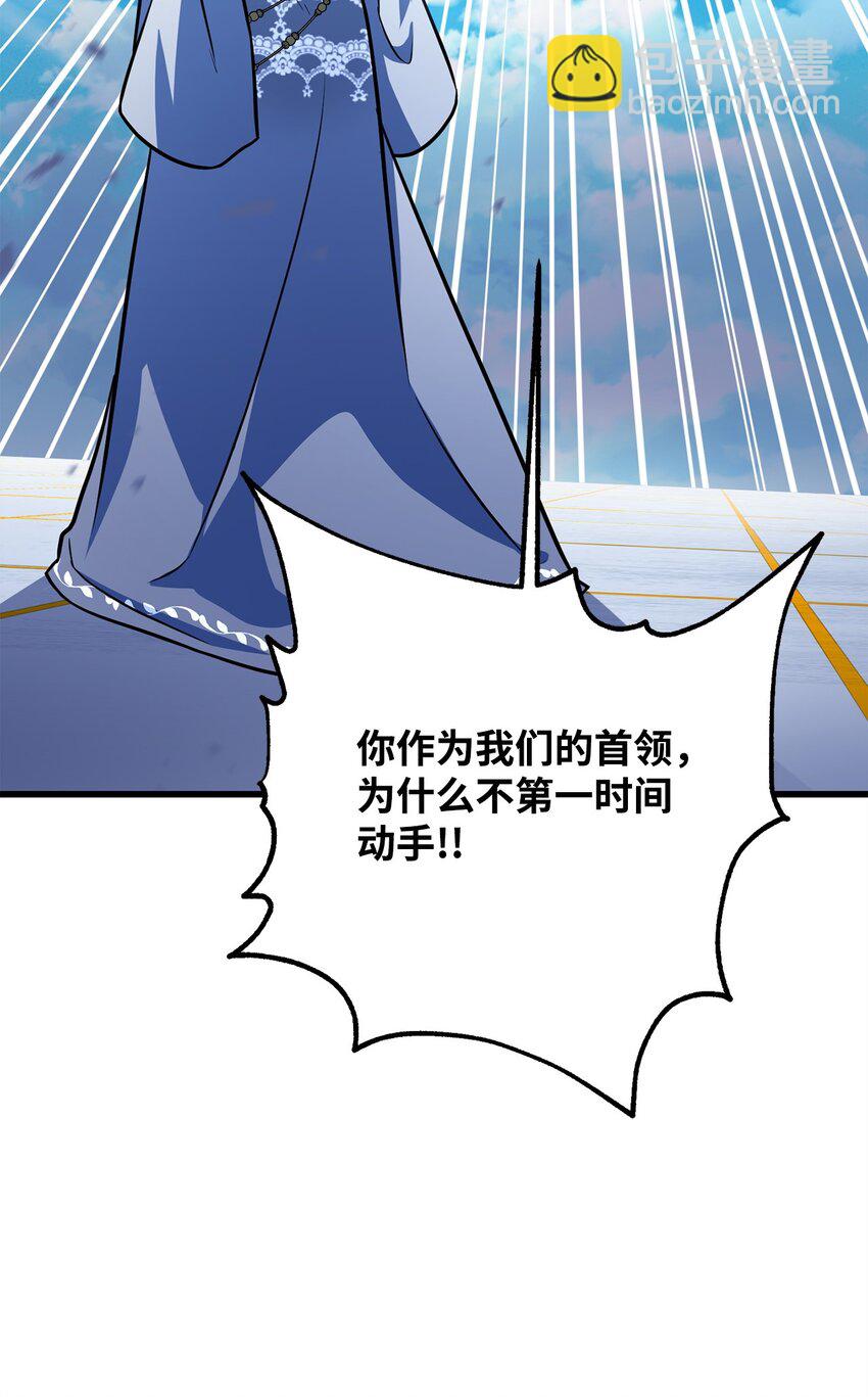 無法升級的玩家 - 128 自討苦吃(2/2) - 5