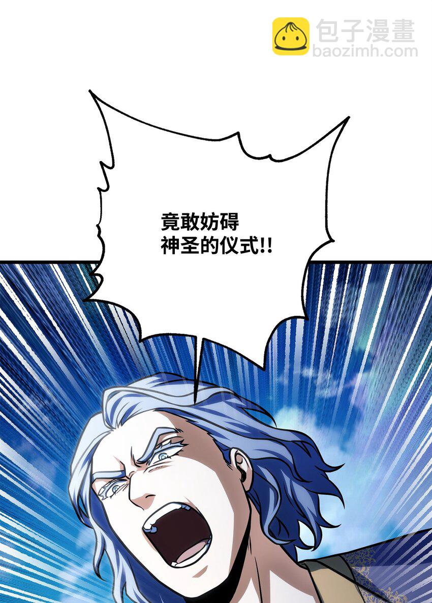 無法升級的玩家 - 128 自討苦吃(1/2) - 8