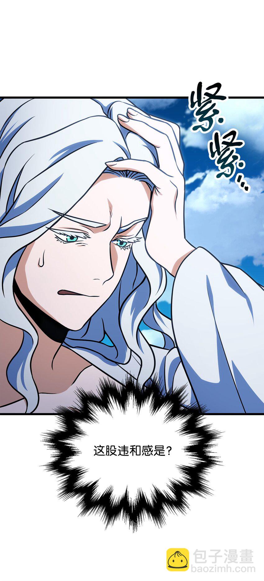 無法升級的玩家 - 128 自討苦吃(2/2) - 2