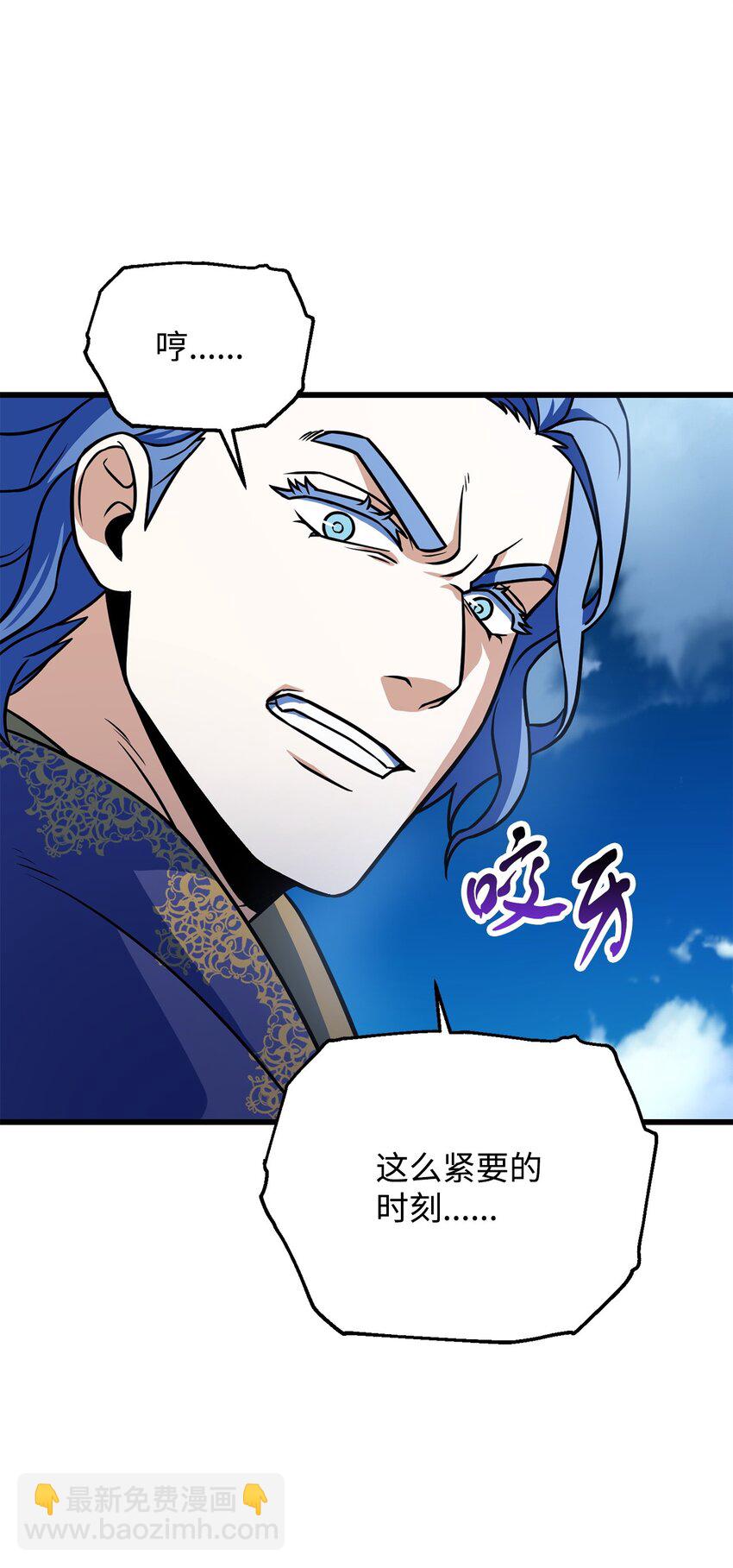 無法升級的玩家 - 128 自討苦吃(2/2) - 3