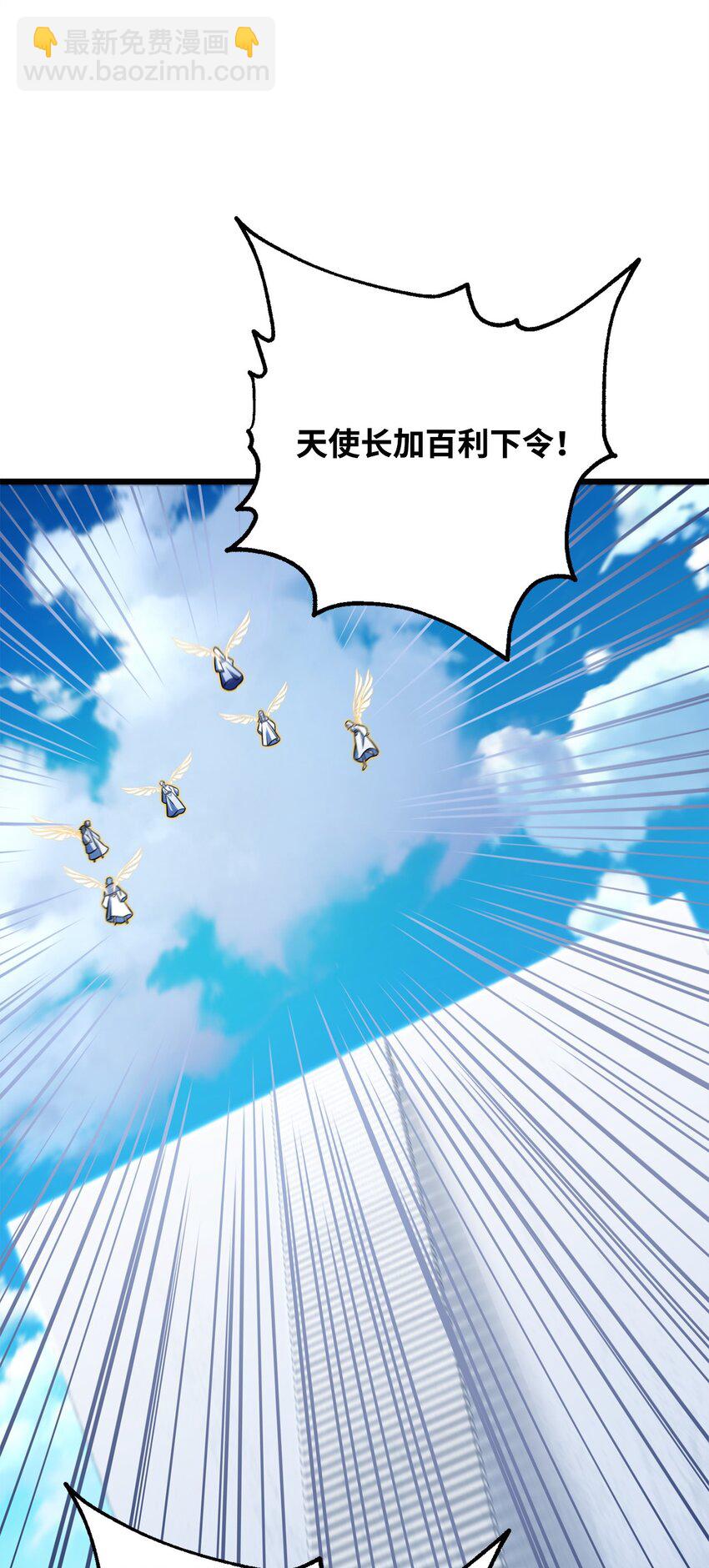 無法升級的玩家 - 128 自討苦吃(2/2) - 4