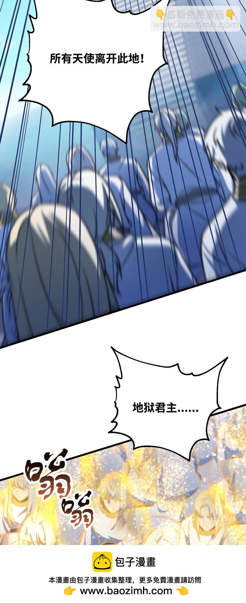 無法升級的玩家 - 128 自討苦吃(2/2) - 5