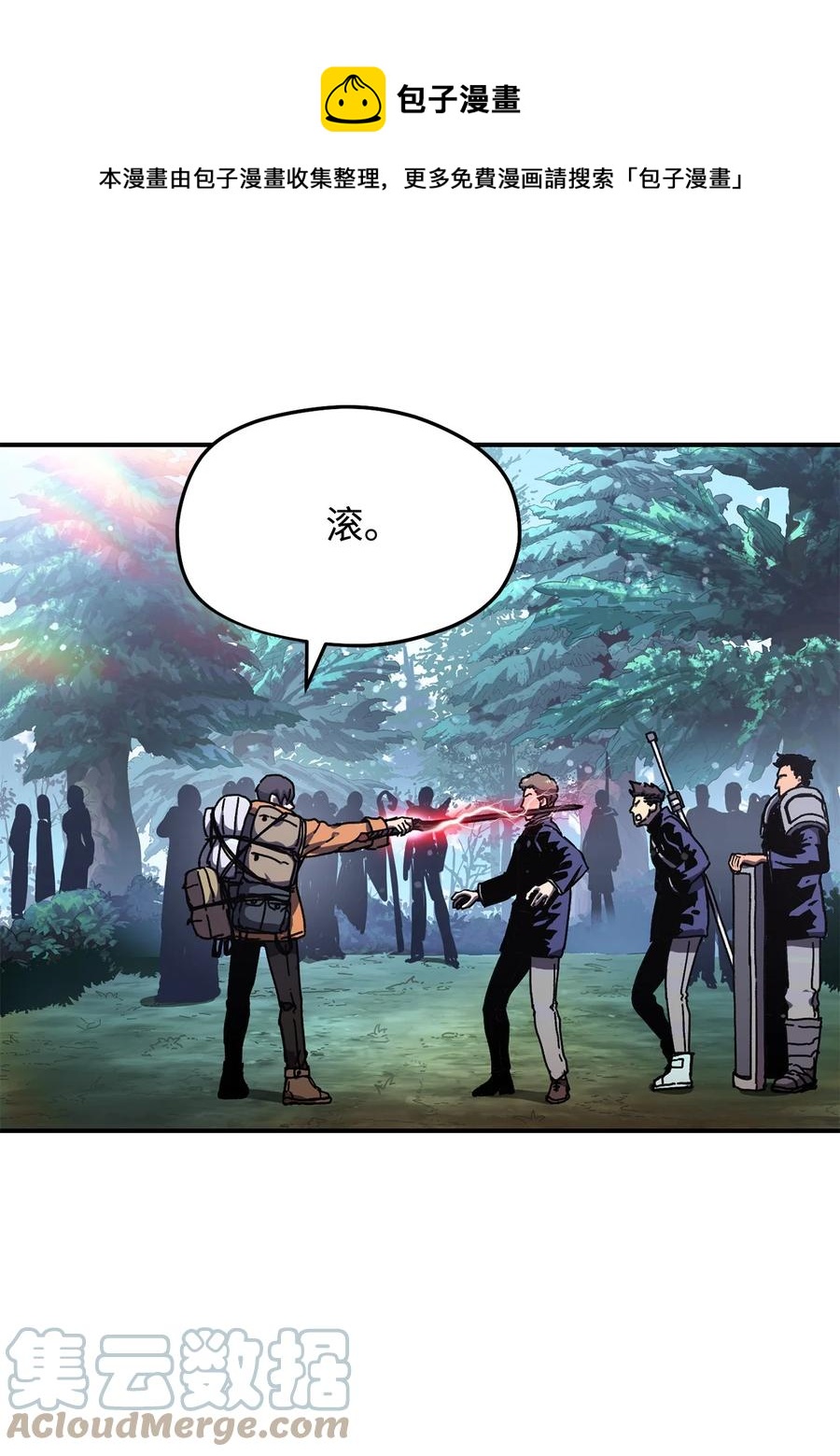 無法升級的玩家 - 014 迷宮型傳送門(1/2) - 1