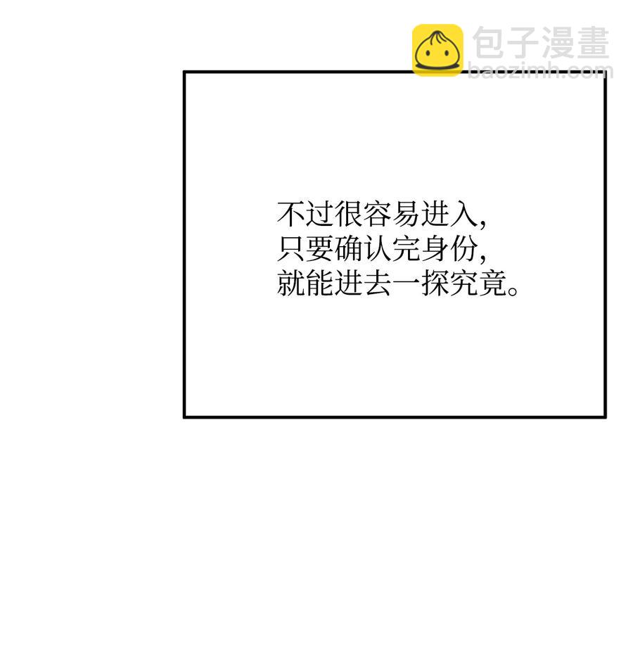 無法升級的玩家 - 014 迷宮型傳送門(1/2) - 3